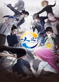 Hitori no Shita: The Outcast 2nd Season Episode 0