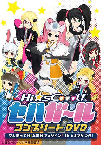 Hi☆sCoool! SeHa Girls Special