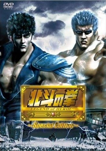 Hokuto no Ken: Legend of Heroes