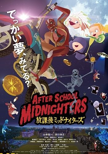 Houkago Midnighters