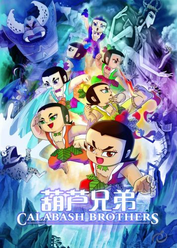 Hulu Xiongdi (2008)