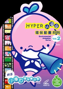 Hyper ERT