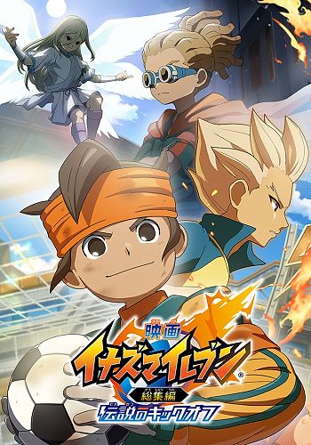 Inazuma Eleven Compilation Movie: Densetsu no Kickoff