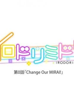 Irodorimidori Episode 0: Change Our Mirai!