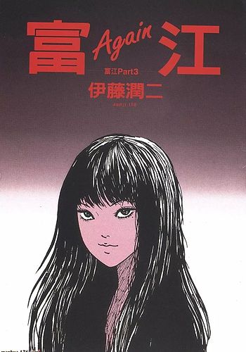 Itou Junji: Collection - Tomie