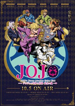 JoJo's Bizarre Adventure: Golden Wind Recap