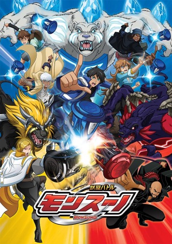 Juusen Battle Monsuno (2013)