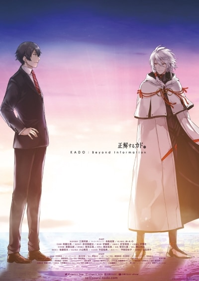 Kado: Beyond Information