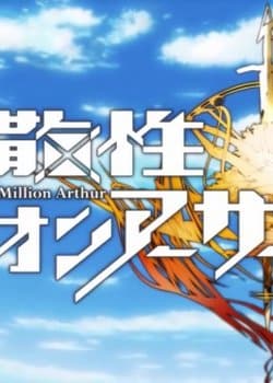 Kakusansei Million Arthur