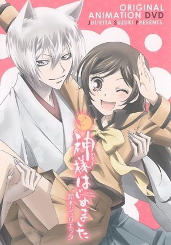 Kamisama Hajimemashita OVA