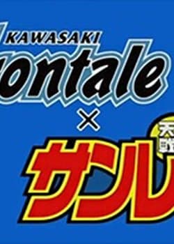 Kawasaki Frontale x Tentai Senshi Sunred