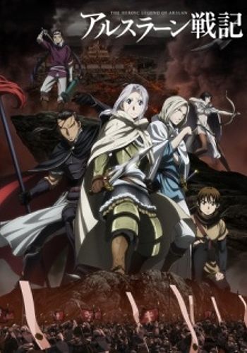 Kigyou Senshi Arslan