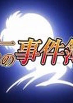 Kindaichi Shounen no Jikenbo Returns 2nd Season: Akechi Keibu no Jikenbo