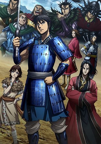 Kingdom 3rd Season