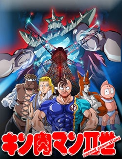 Kinnikuman II-sei