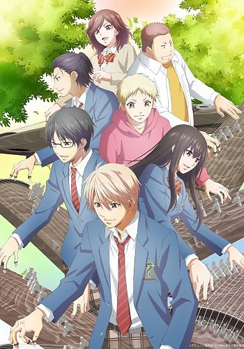 Kono Oto Tomare! 2nd Season