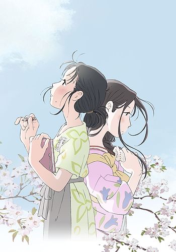 Kono Sekai no (Sara ni Ikustumono) Katasumi ni