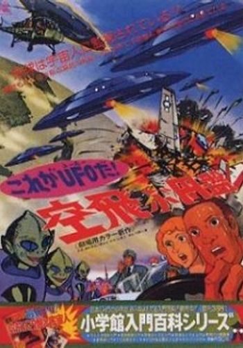 Kore ga UFO da! Soratobu Enban