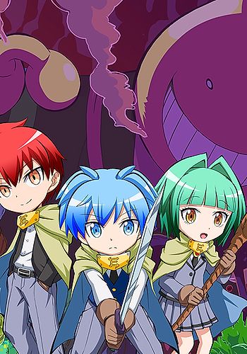 Koro-sensei Quest!