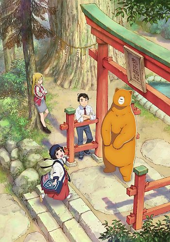 Kumamiko: Girl Meets Bear