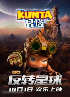 Kunta: Fan Zhuan Xingqiu