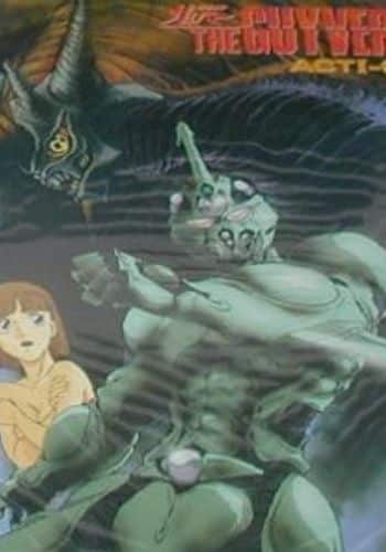 Kyoushoku Soukou Guyver II