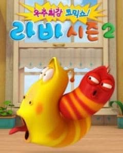 Larva 2nd Season