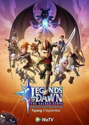 Legends of Dawn: The Sacred Stone