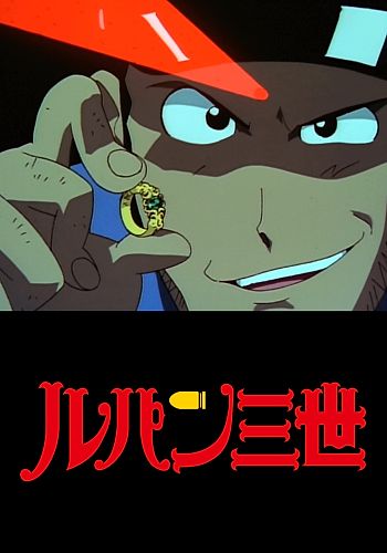 Lupin III: $1 Money Wars