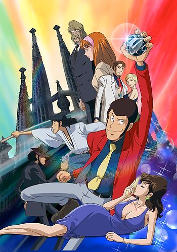 Lupin III: Otakara Henkyaku Daisakusen!!