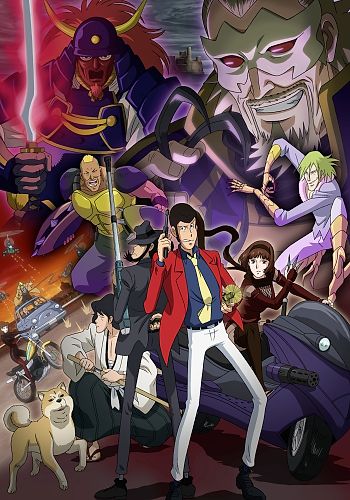 Lupin III: The Last Job