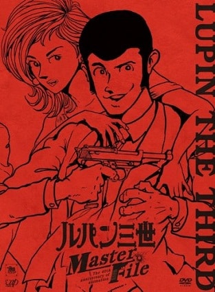 Lupin Sansei 3DCG