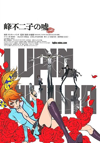 Lupin the IIIrd: Mine Fujiko no Uso