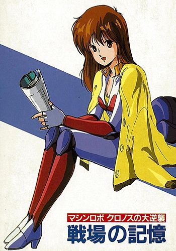 Machine Robo: Leina