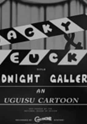 Macky to Eucky no Midnight Gallery