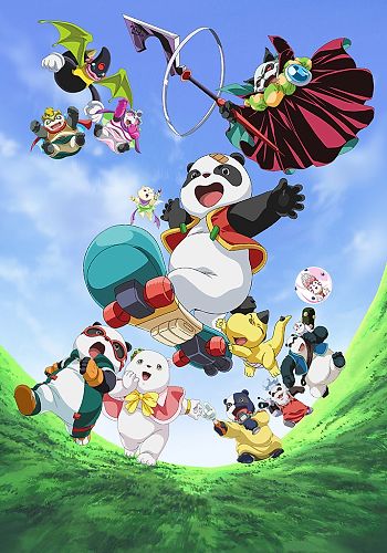 Mafukiden: Pandarian