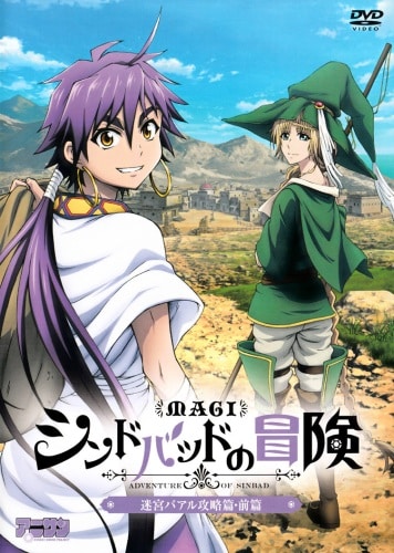 Magi: Sindbad no Bouken