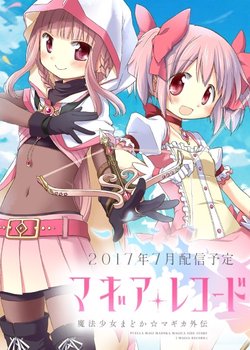 Magia Record: Mahou Shoujo Madoka☆Magica Gaiden