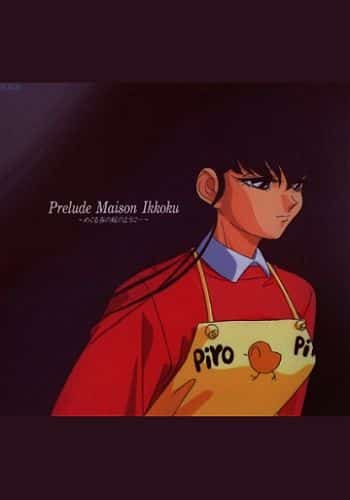 Maison Ikkoku: Prelude - Meguru Haru no Sakura no You ni...