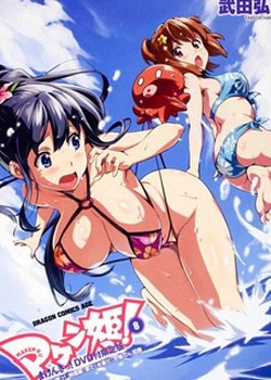 Maken-Ki! OVA