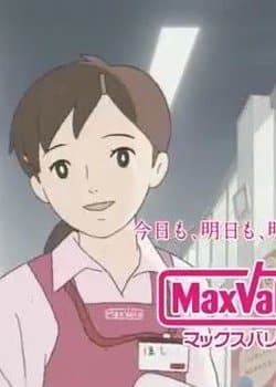 MaxValu Kyushu