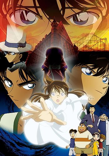 Meitantei Conan Movie 10: Tantei-tachi no Requiem