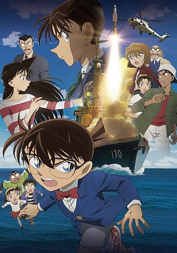 Meitantei Conan Movie 17: Sekkai no Private Eye