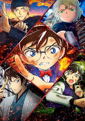 Meitantei Conan Movie 24: Hiiro no Dangan