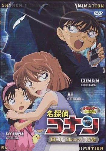 Meitantei Conan OVA 11: London kara no Maru Hi Shirei