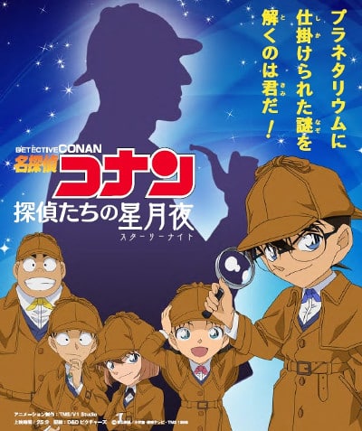 Meitantei Conan: Tantei-tachi no Starry Night