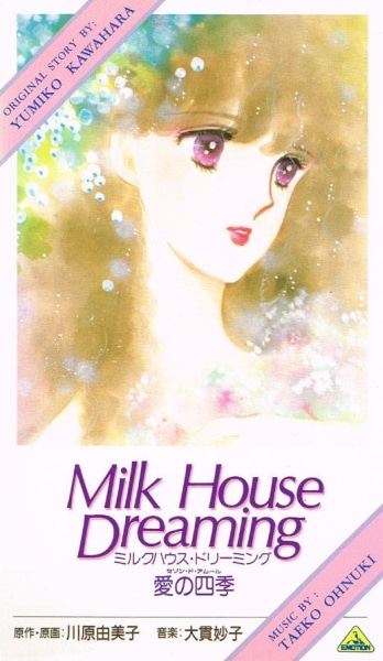 Milk House Dreaming