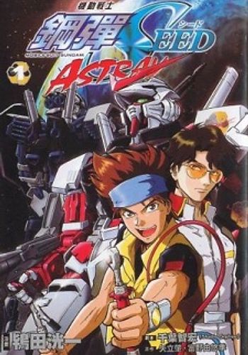 Mobile Suit Gundam Seed MSV Astray