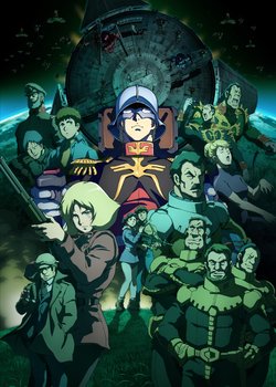 Mobile Suit Gundam: The Origin - Loum Arc