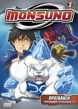 Monsuno: World Master Season 3